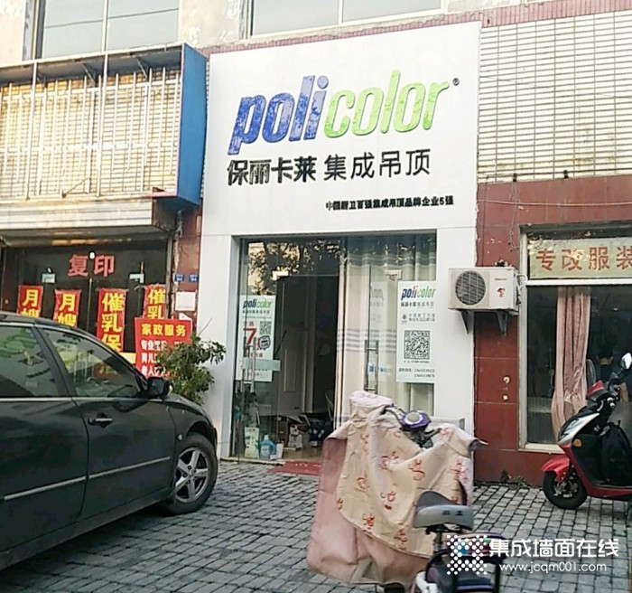 保丽卡莱顶墙江苏仪征专卖店