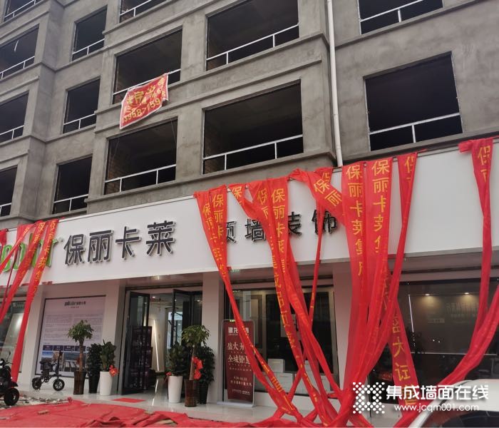 保丽卡莱顶墙浙江温州龙港专卖店