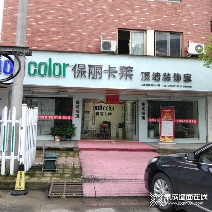 保丽卡莱顶墙浙江浦江专卖店