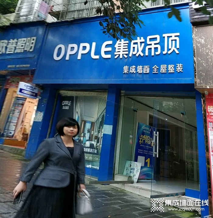 OPPLE集成家居贵州息烽专卖店