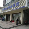 OPPLE集成家居浙江平阳专卖店 (574播放)