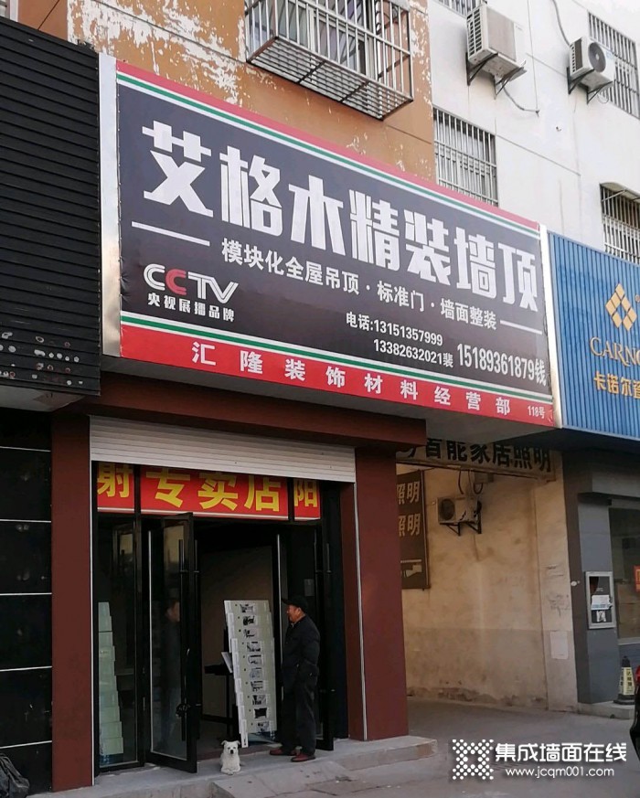 艾格木集成墙顶浙江射阳专卖店