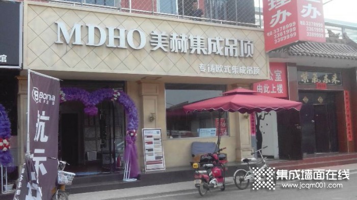 美赫顶墙集成山西临汾专卖店