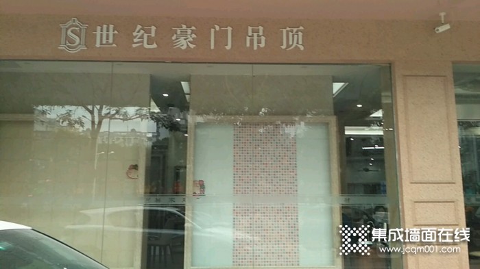 世纪豪门吊顶墙面福建厦门专卖店