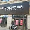 海创集成吊顶山东莱州专卖店 (890播放)