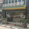 艾格木精装墙顶江苏镇江专卖店 (1146播放)