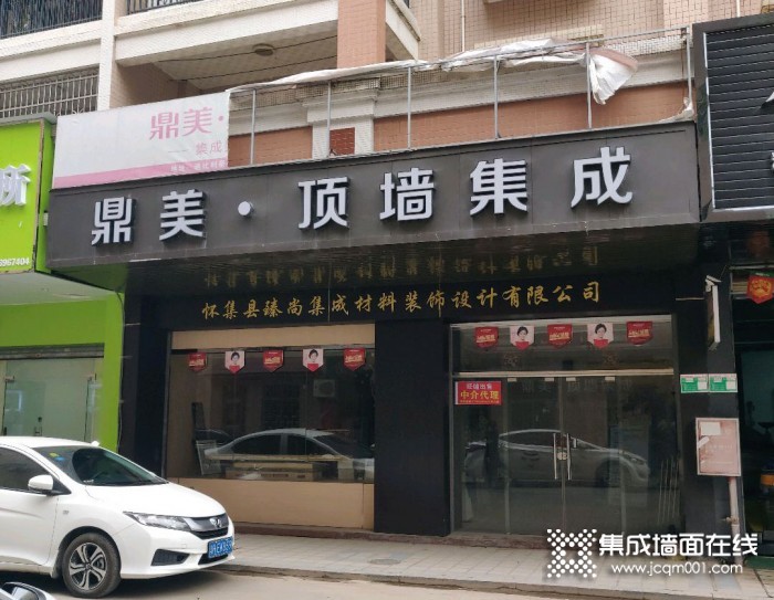 鼎美顶墙集成广东怀集县专卖店