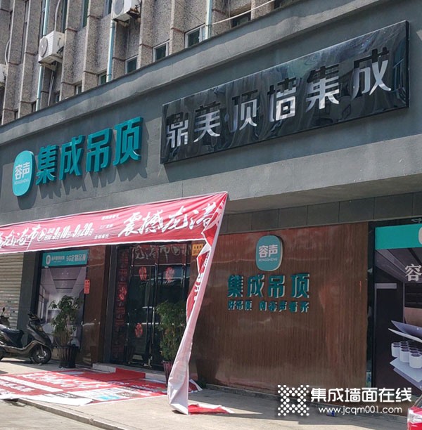 鼎美顶墙集成浙江龙港市专卖店