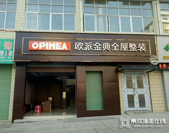 欧派金典空间整装江西会昌县市专卖店