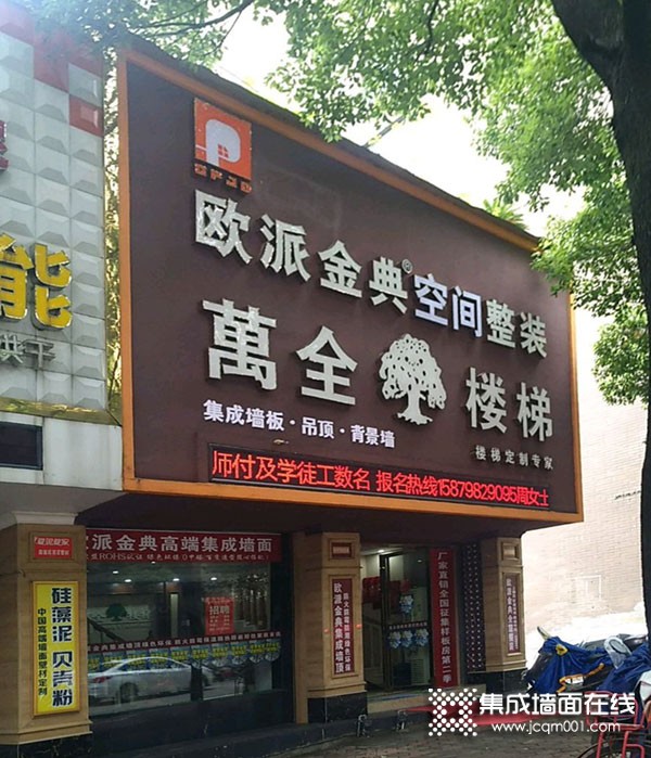 欧派金典全屋整装江西抚州专卖店