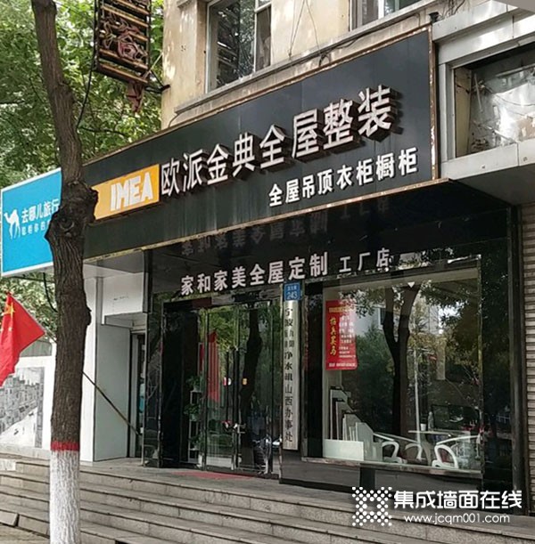 欧派金典全屋整装山西长治专卖店