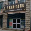 启德凯丽全屋整装山东龙口市专卖店 (520播放)