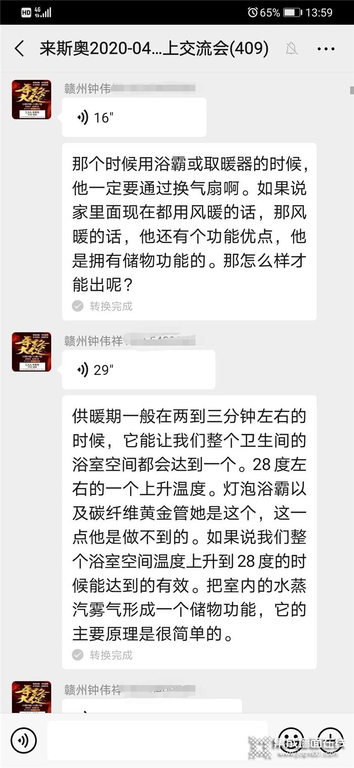 驰援终端 来斯奥极响应政府号召 全国经销商线上培训会积极展开