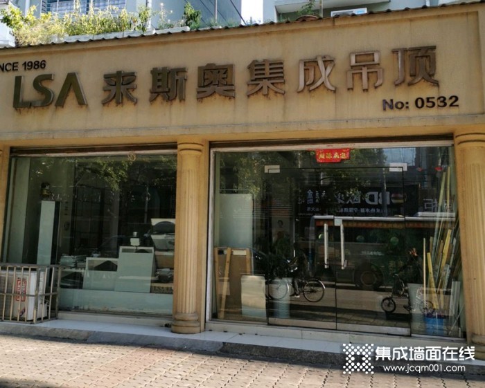 来斯奥集成吊顶安徽宁国市专卖店