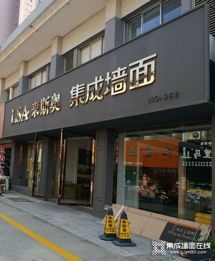 来斯奥集成墙面盐城市盐都区专卖店