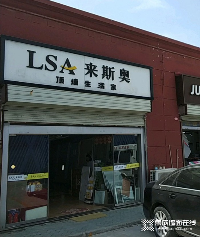 来斯奥吊顶墙面江苏徐州专卖店