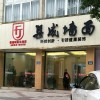 福精特集成墙面浙江安吉县专卖店 (319播放)