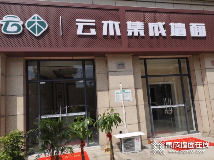 云木集成墙面浙江富阳专卖店