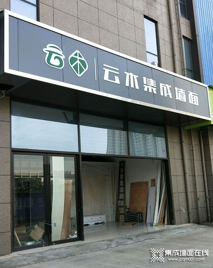 云木集成墙面浙江嵊州专卖店