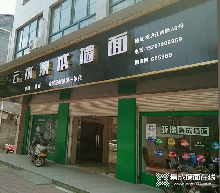 云木集成墙面浙江横店专卖店