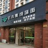 云木集成墙面浙江德清专卖店 (285播放)