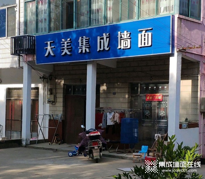 天美集成墙面南京溧水区专卖店