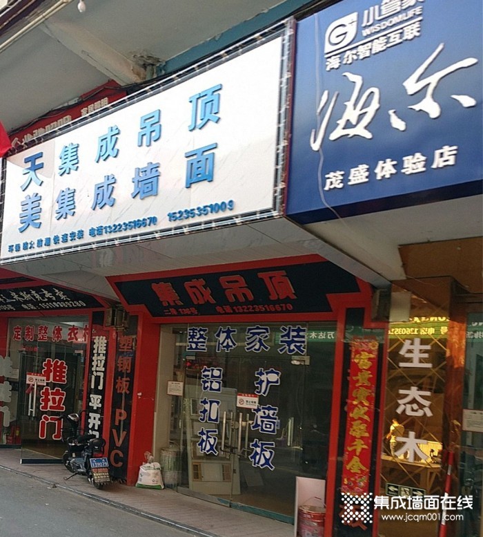 天美集成墙面山西太原专卖店