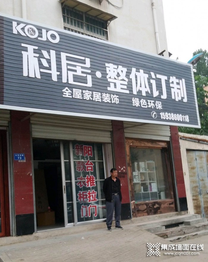 科居整体定制周口太康县专卖店