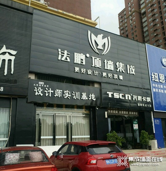 法鹏顶墙集成河南永城专卖店