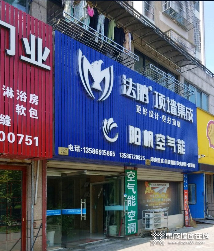 法鹏顶墙集成浙江余姚专卖店