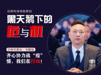 云时代部长马璐瑶：齐心协力战“疫” 情，我们在行动！