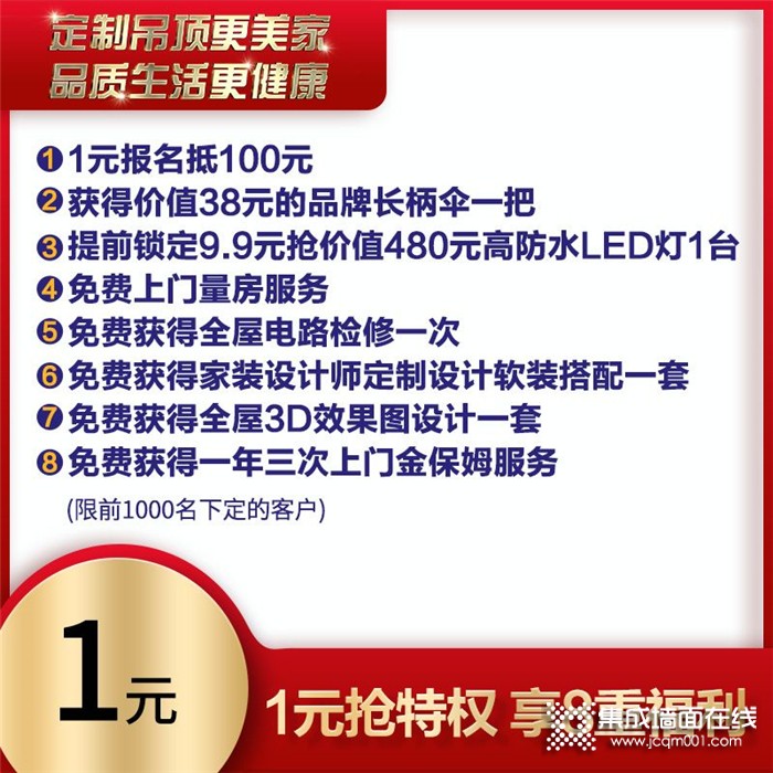 宝仕龙327钜惠直播活动来啦！1元抢订直播特权！更有豪礼狂送！