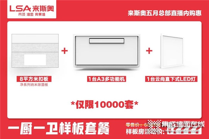 来斯奥总部直播内购惠第二期来啦，就在5.22晚8点整开始！千万不要错过啦