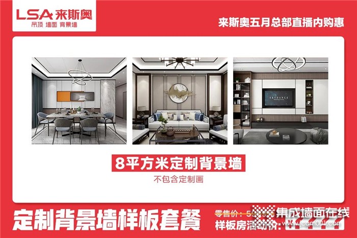 来斯奥总部直播内购惠第二期来啦，就在5.22晚8点整开始！千万不要错过啦
