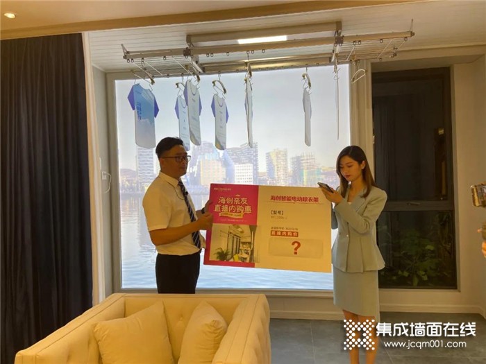 海创亲友直播内购惠火爆落幕！短短两小时成交2259单！浏览量突破19000+！
