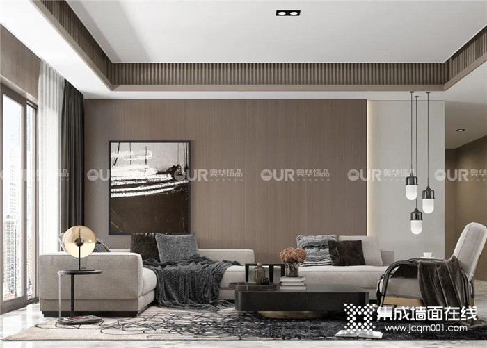 客厅设计选择奥华墙品，简单舒适的生活就此开始