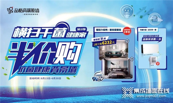品格第一季地摊文化节开始咯，新品半价，还免费送智能凉霸，赶紧去参加吧