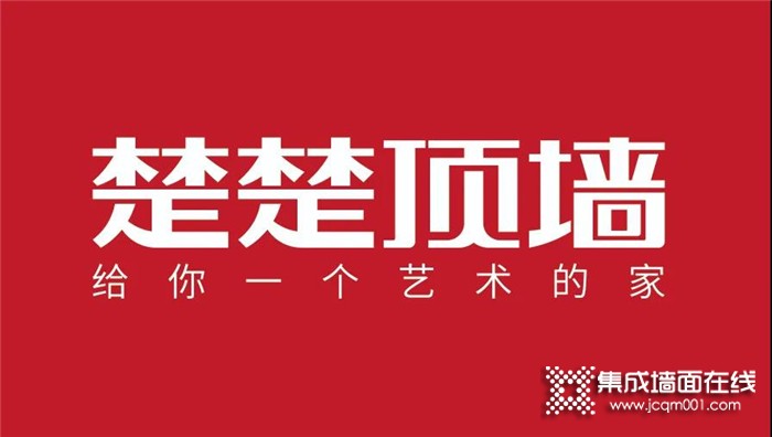 【牛商案例（四）】楚楚周明：为加入温暖如斯的楚楚而感到幸运