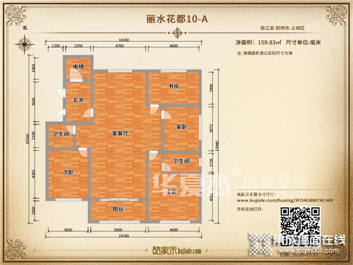 华夏杰墙顶整装全国设计大咖优秀作品赏析:温暖梦幻的简欧风