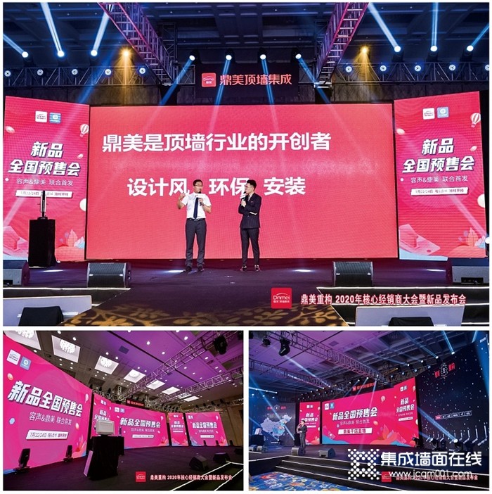 行业首创！鼎美＆容声联合新品发布会破万单！
