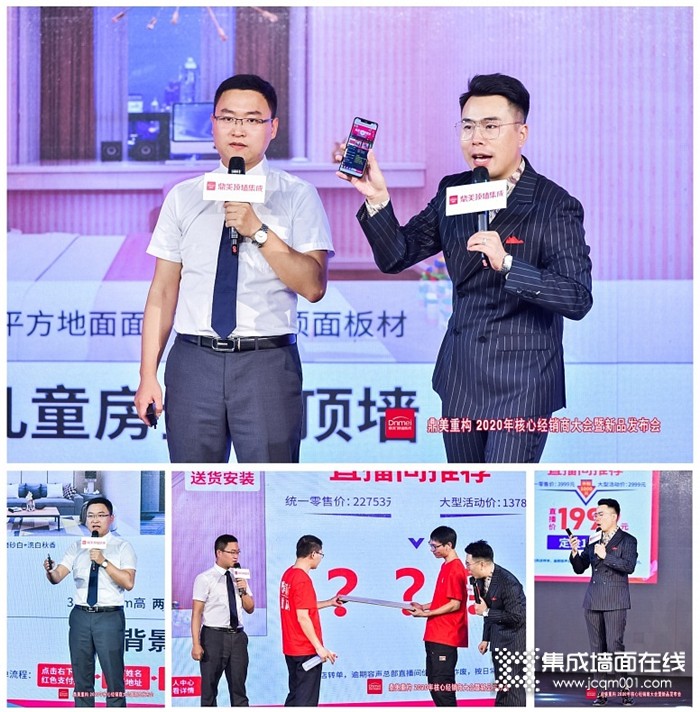 行业首创！鼎美＆容声联合新品发布会破万单！