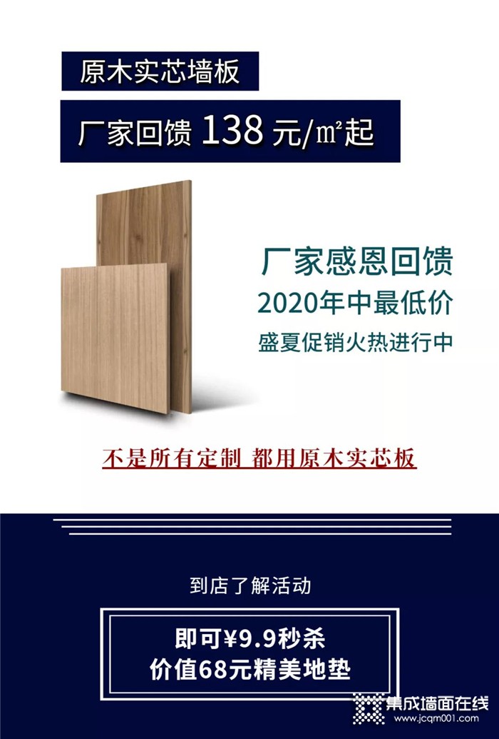 贺艾格木产业基地落成投产，原木实芯板史低价，让你一省到底！