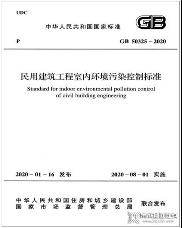 史上最严室内环境新标准开始实施！对华夏杰来说是挑战也是机遇！