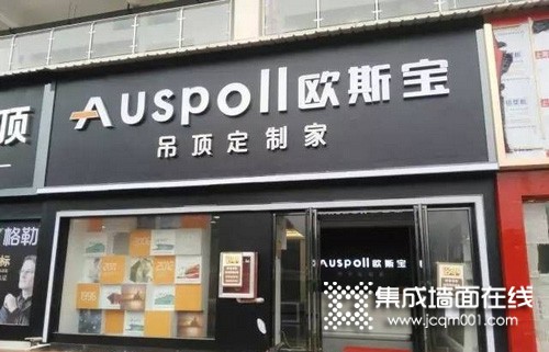 欧斯宝顶墙定制贵州印江专卖店