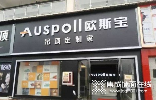 欧斯宝顶墙定制贵州印江专卖店