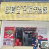 欧斯宝顶墙定制广西南宁专卖店 (171播放)