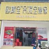 欧斯宝顶墙定制广西南宁专卖店 (549播放)