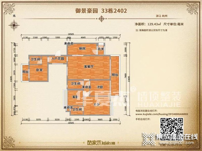 华夏杰作品赏析：如何演绎低调奢华的简欧轻奢风