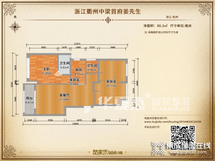 华夏杰墙顶整装全国设计大咖优秀作品赏析：现代轻奢的品质家