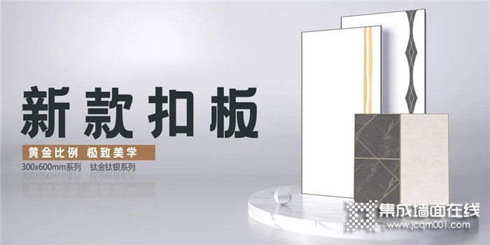 欧高尽显品牌魅力，2020嘉兴吊顶展完美闭幕！